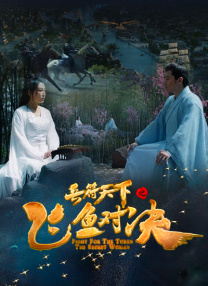 火辣的继母